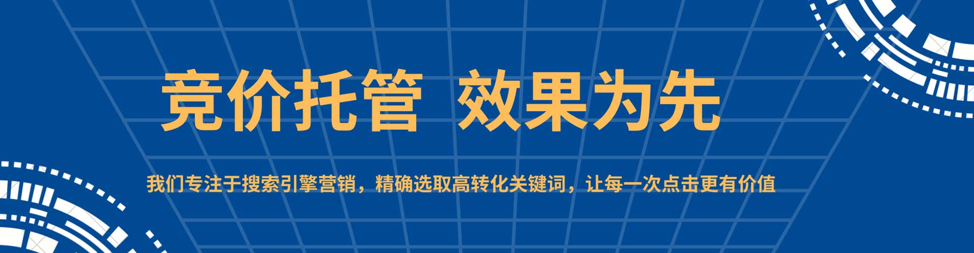 南丹百度sem